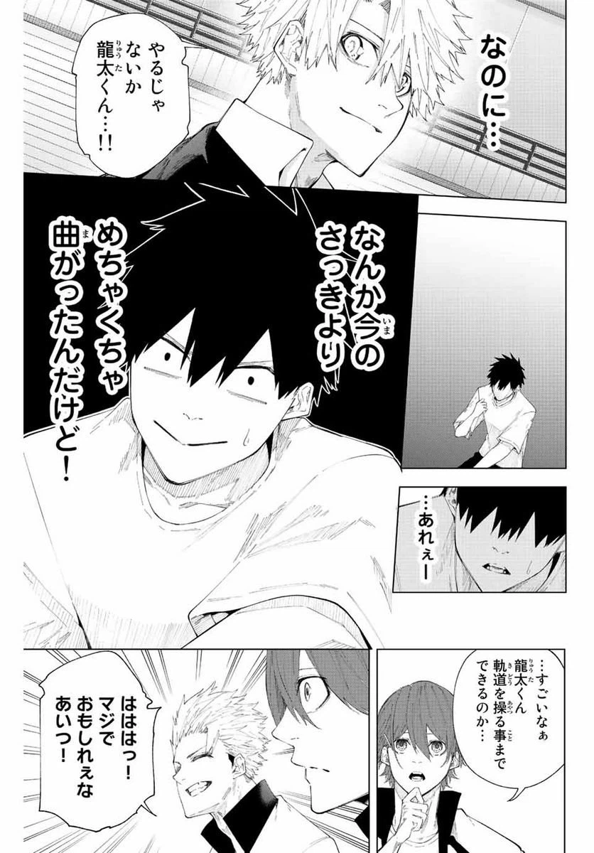 ページ 13 — 第31話