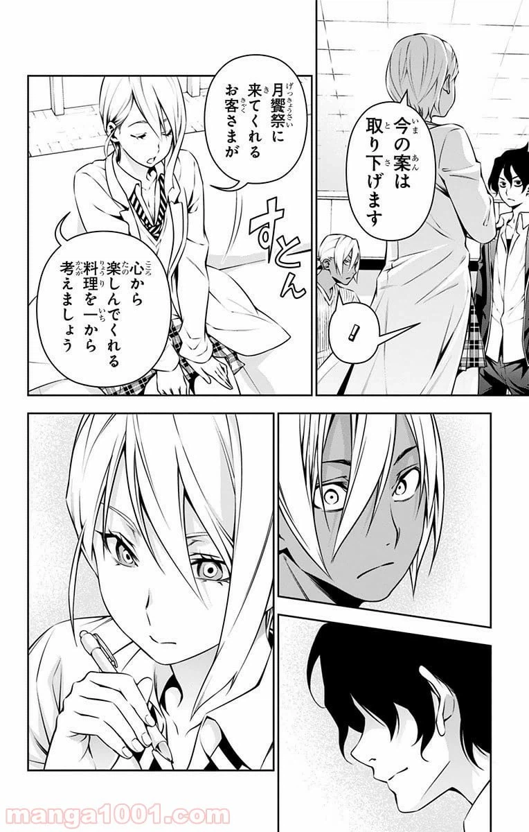 ページ 16 — 第127話