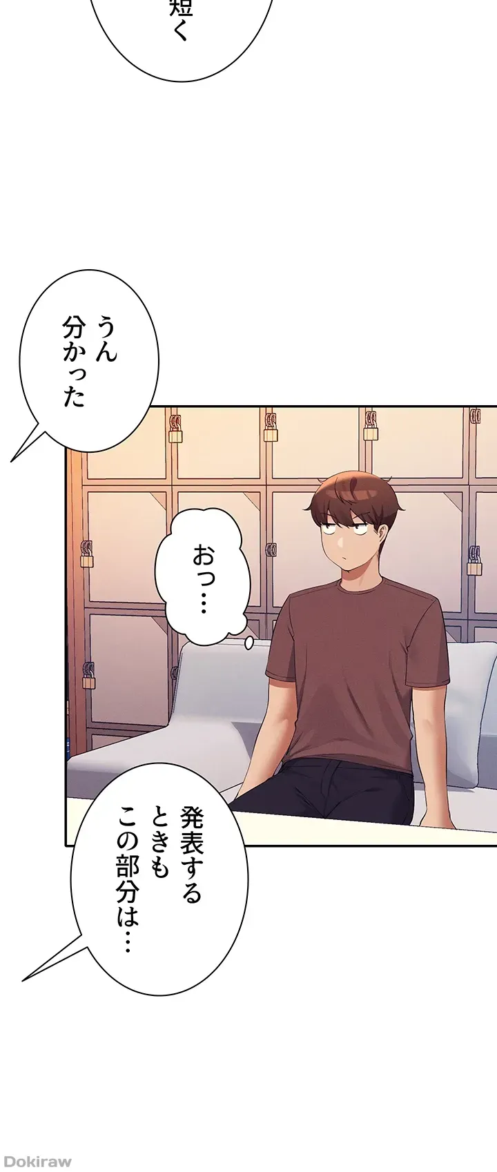ページ 5 — 第74話