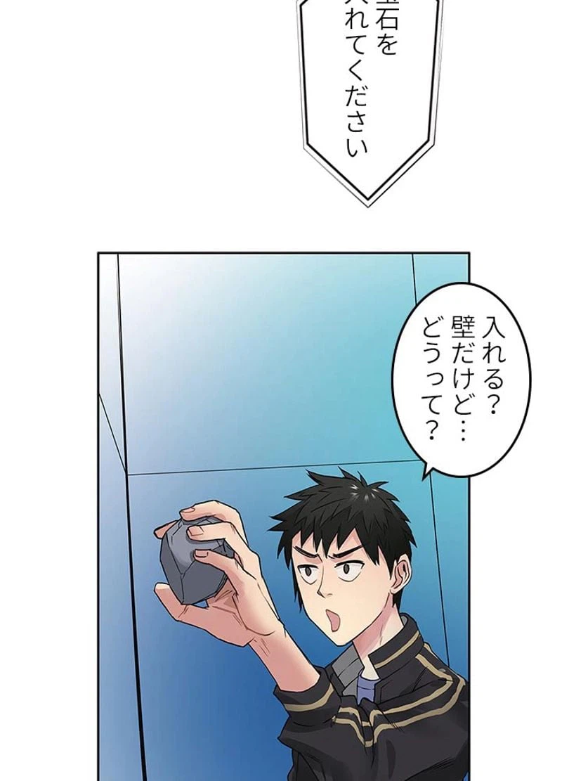 ページ 23 — 第5話