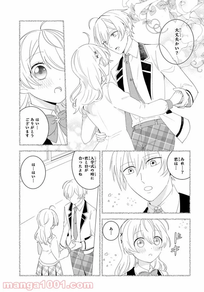 ページ 3 — 第1.2話
