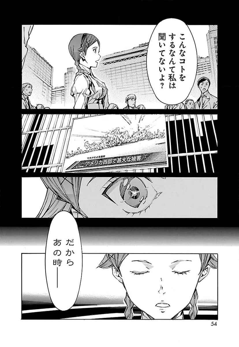 ページ 10 — 第95話