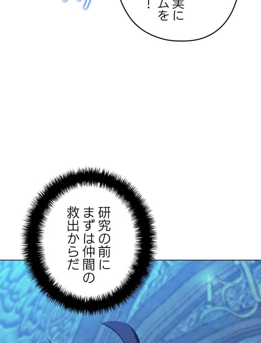 ページ 25 — 第194話