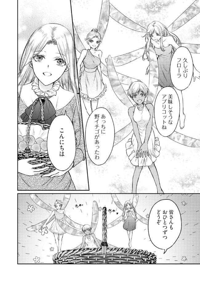 ページ 8 — 第4.2話