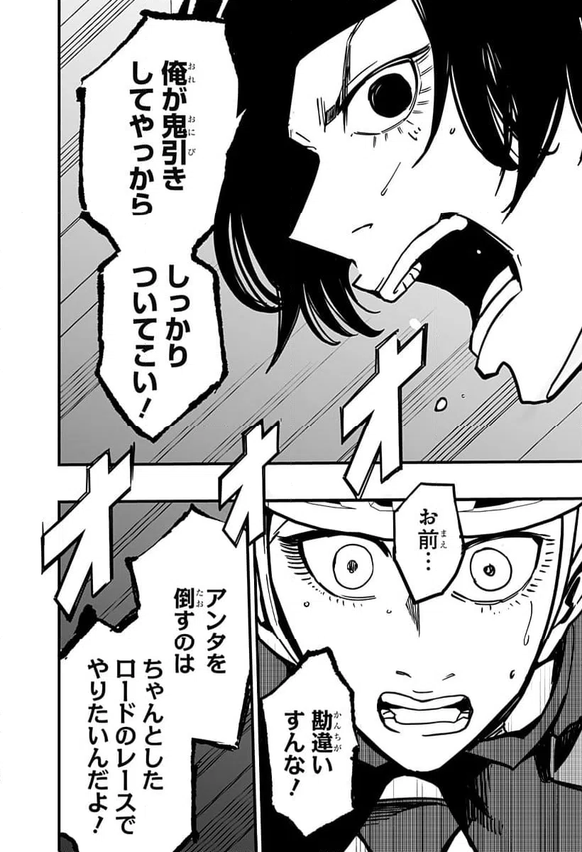ページ 12 — 第23話
