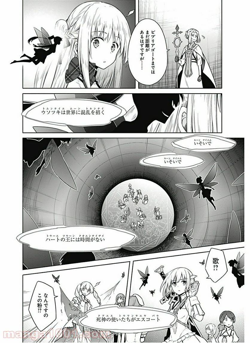 ページ 22 — 第37話