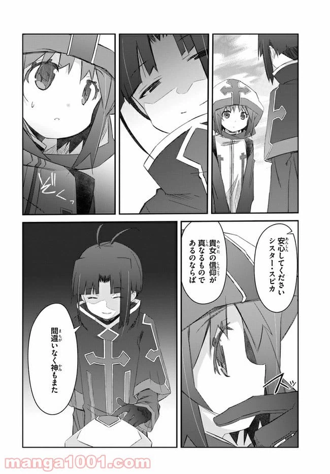 ページ 22 — 第21話
