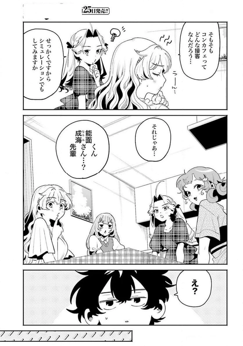 ページ 5 — 第35話