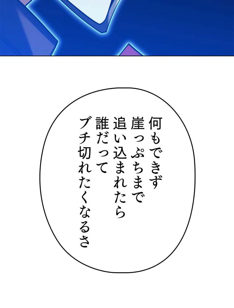 ページ 15 — 第140話
