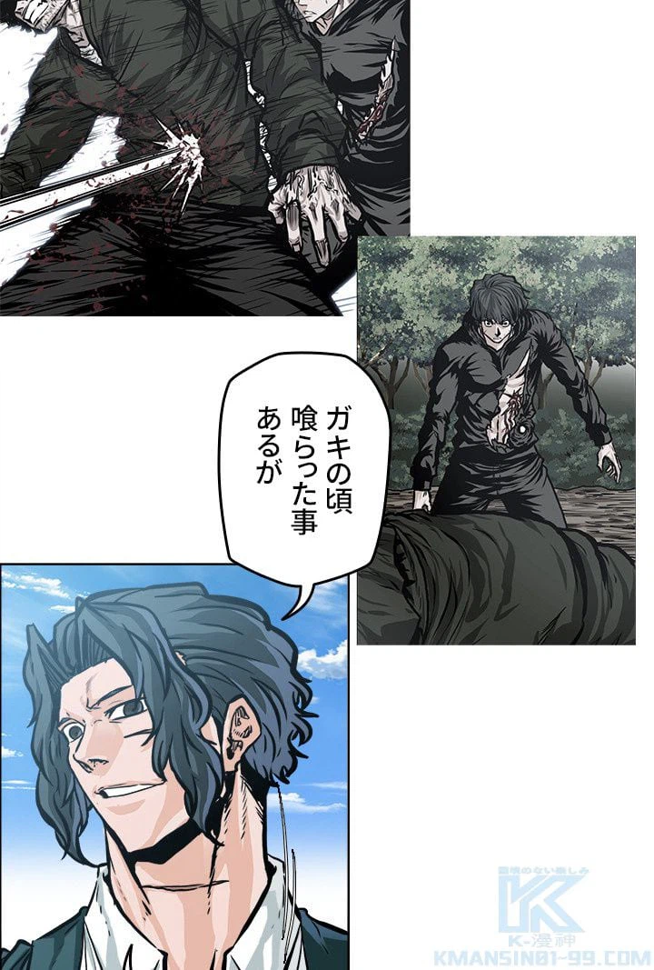 ページ 14 — 第211話