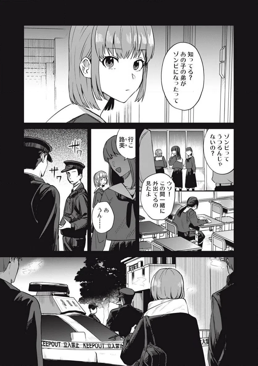 ページ 21 — 第1話