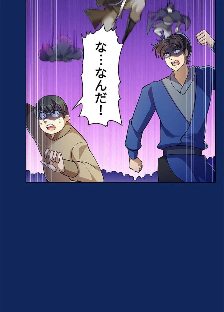 ページ 13 — 第72話