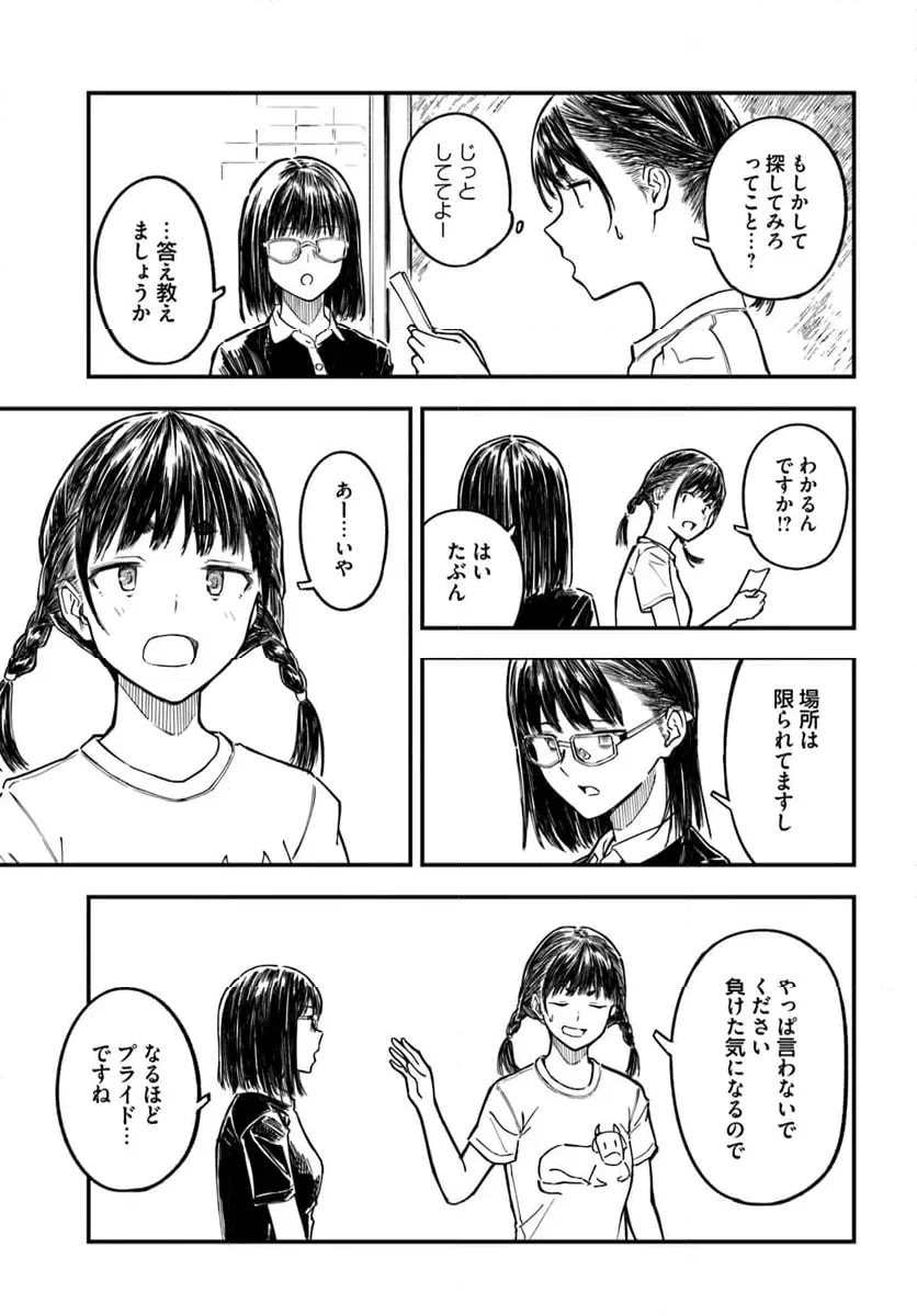 ページ 13 — 第8話