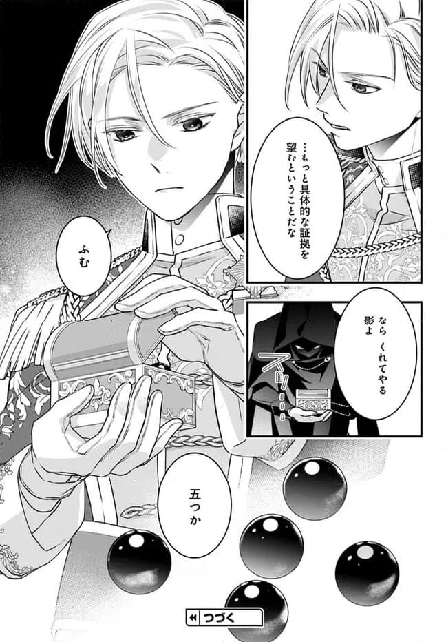 ページ 39 — 第12話