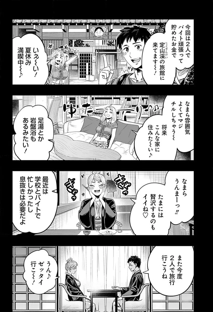 ページ 4 — 第118話