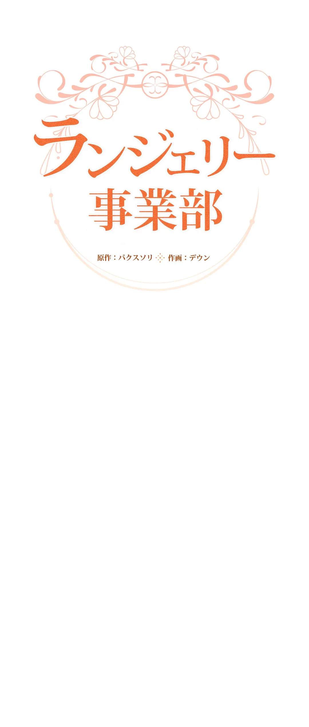 ページ 22 — 第4話