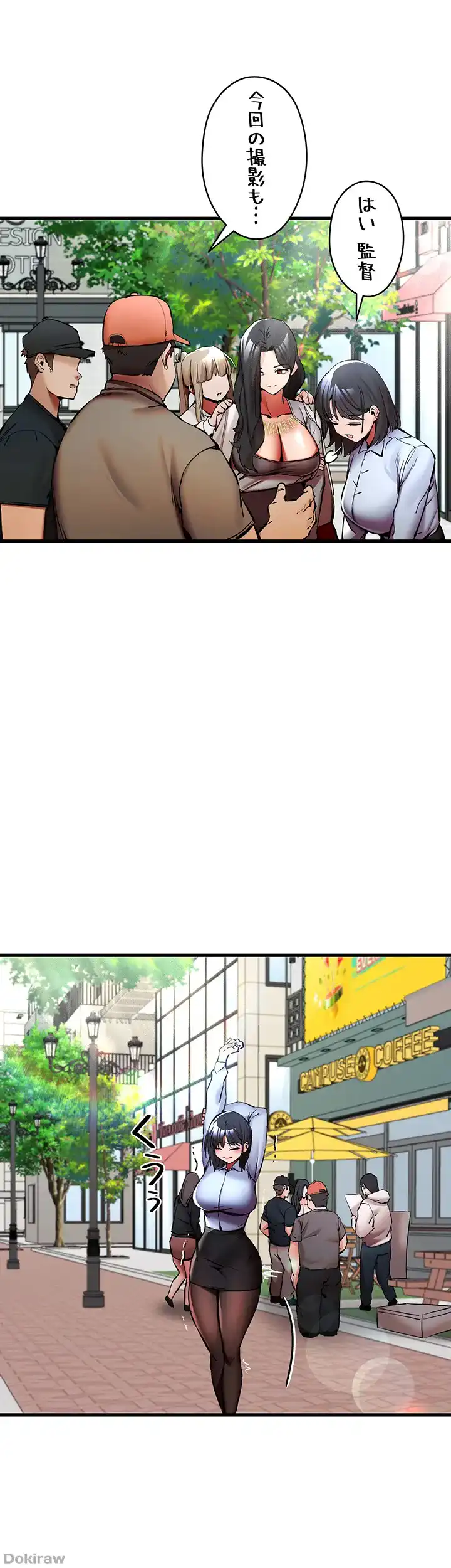ページ 6 — 第43話