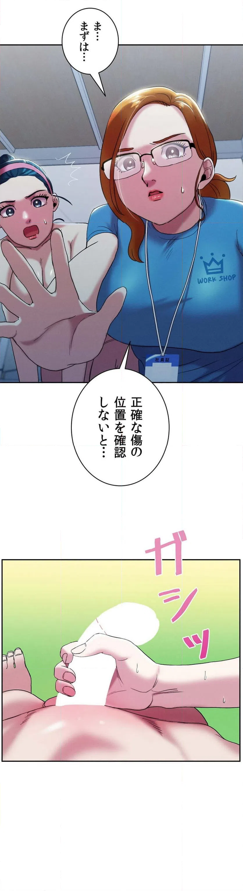 ページ 38 — 第3話