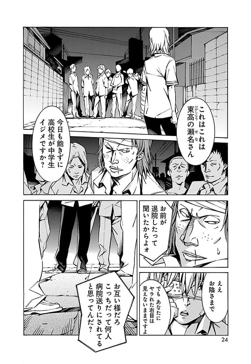 ページ 16 — 第33話