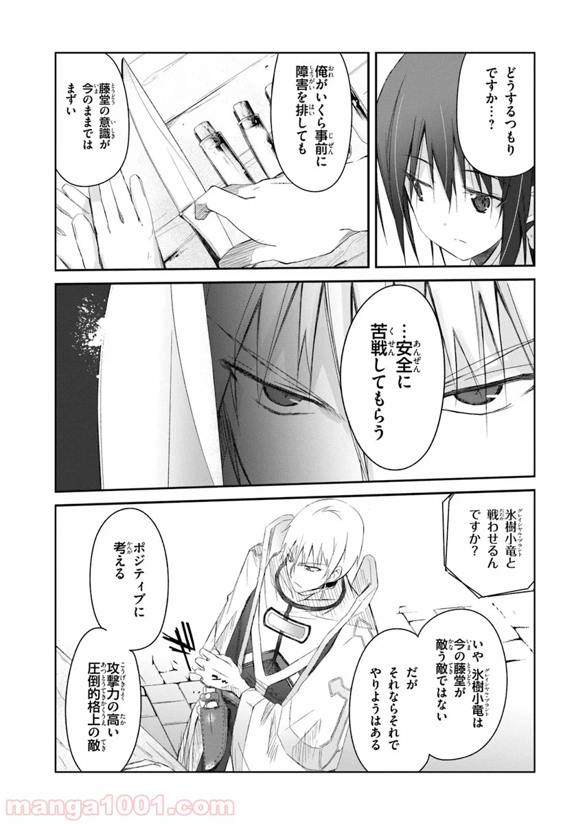 ページ 11 — 第10話