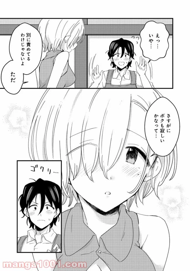 ページ 5 — 第13話