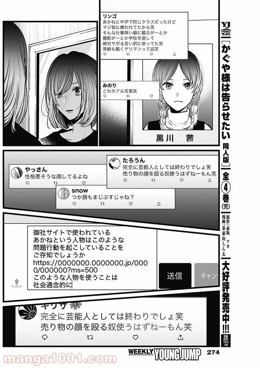 ページ 12 — 第25話