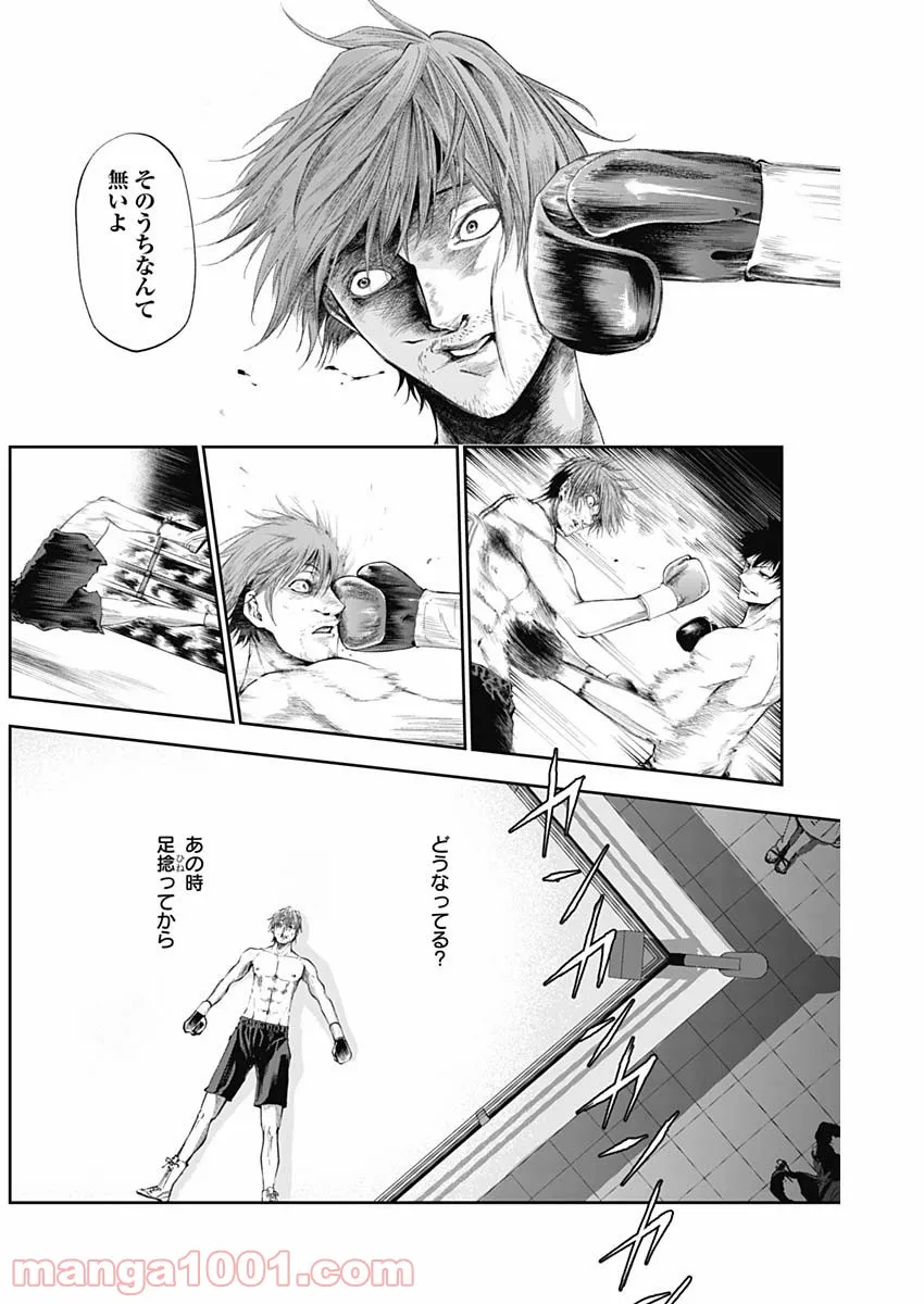 ページ 16 — 第9話