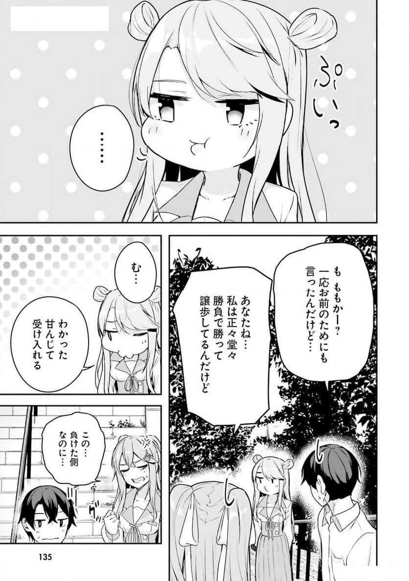 ページ 39 — 第6話