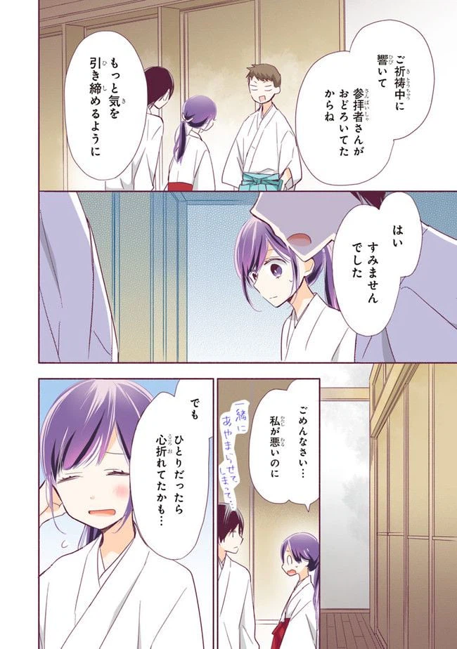 ページ 12 — 第1.2話