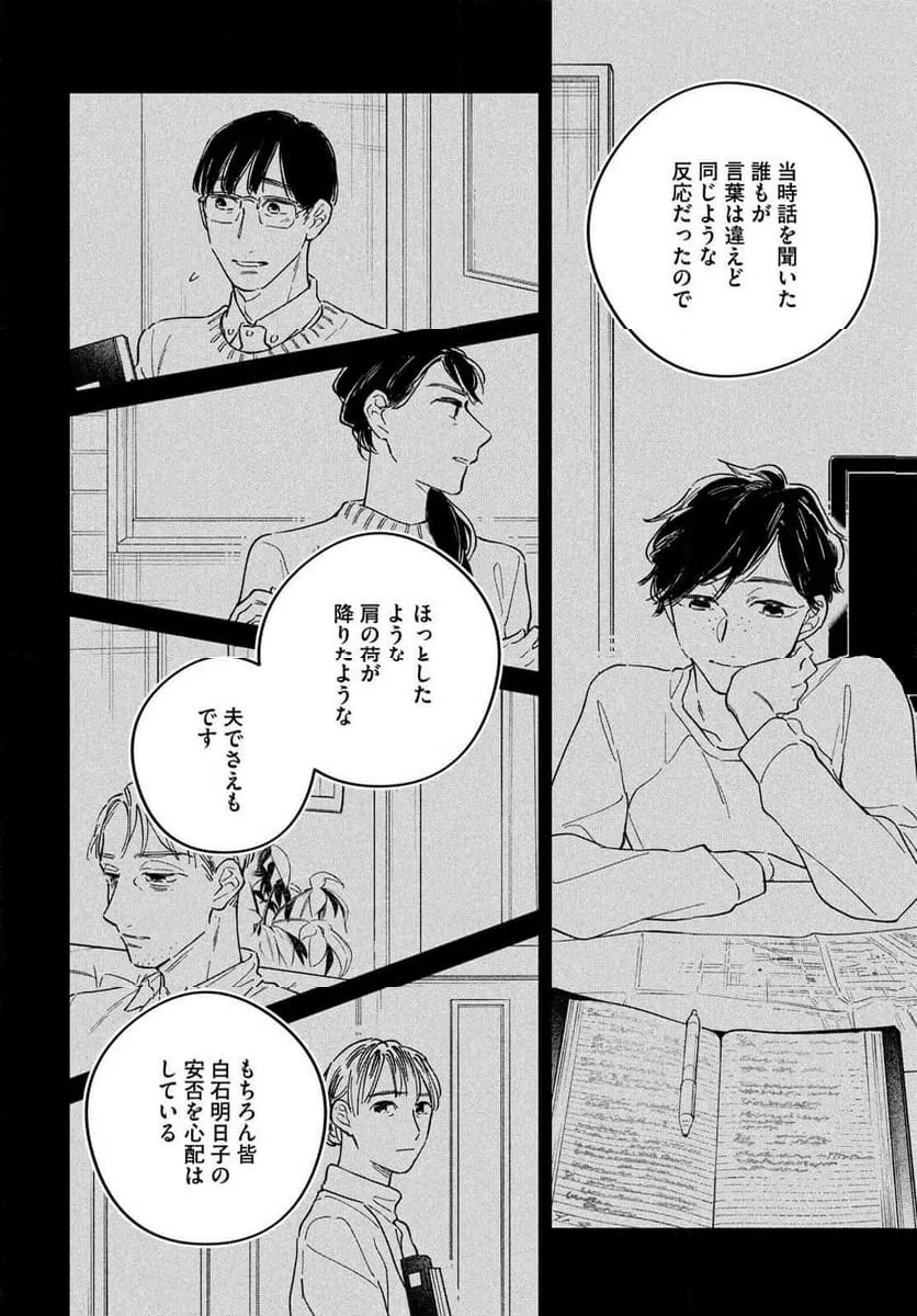 ページ 22 — 第13話