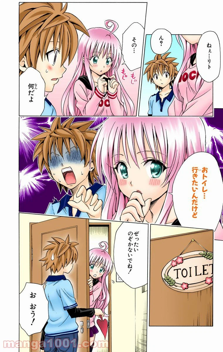 ページ 8 — 第143話