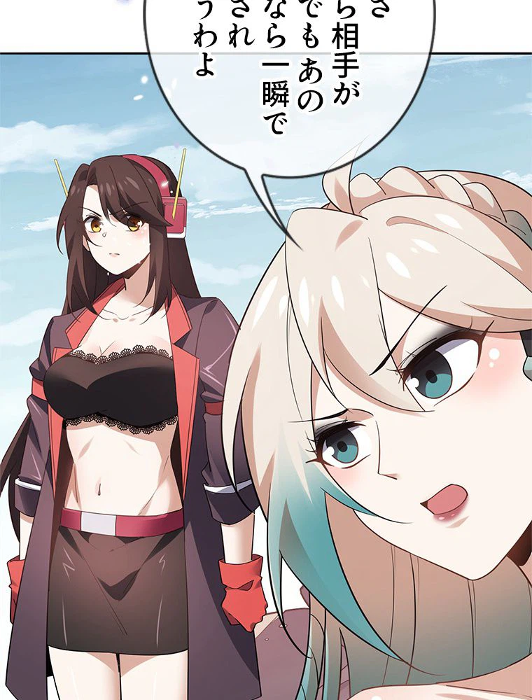 ページ 24 — 第93話