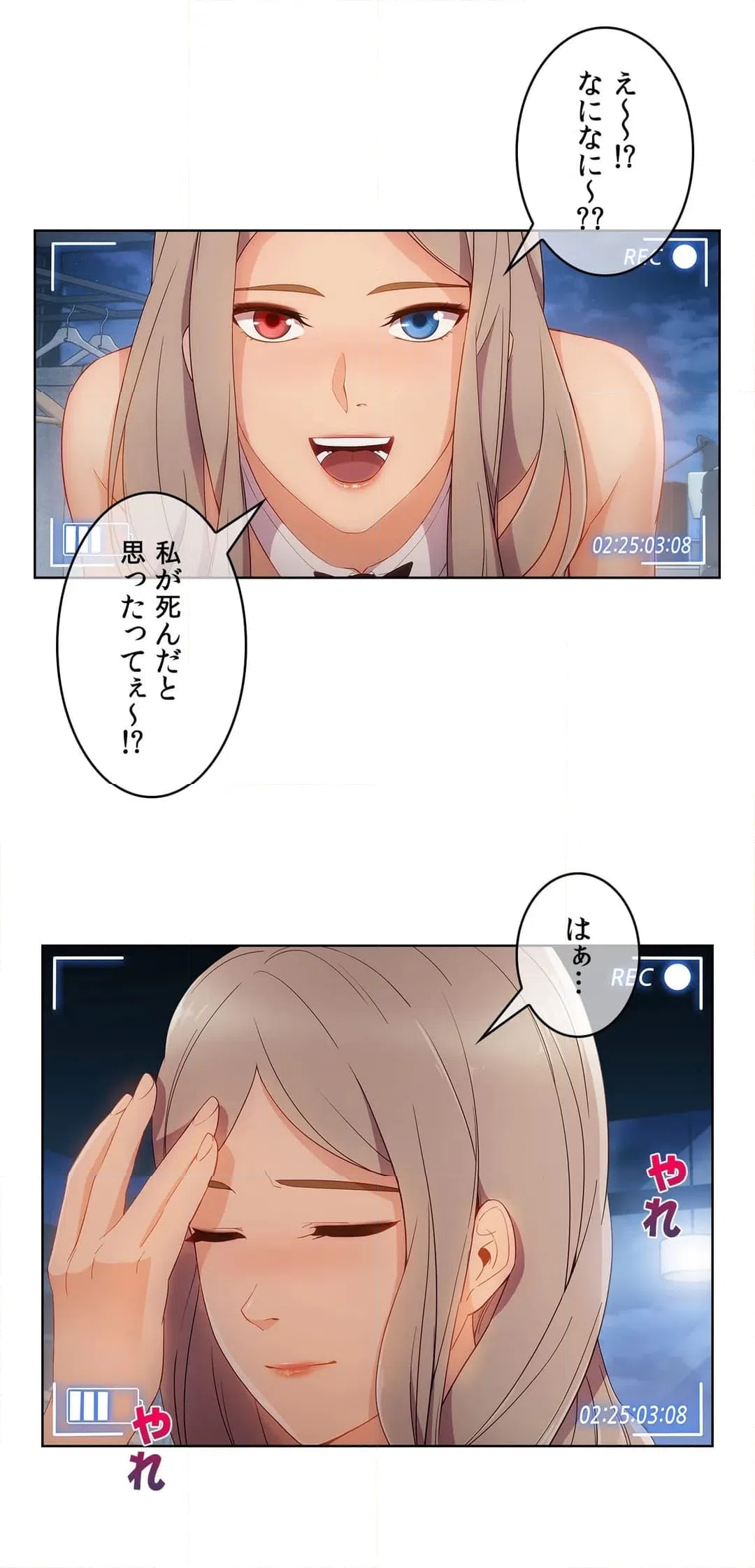 ページ 26 — 第53話