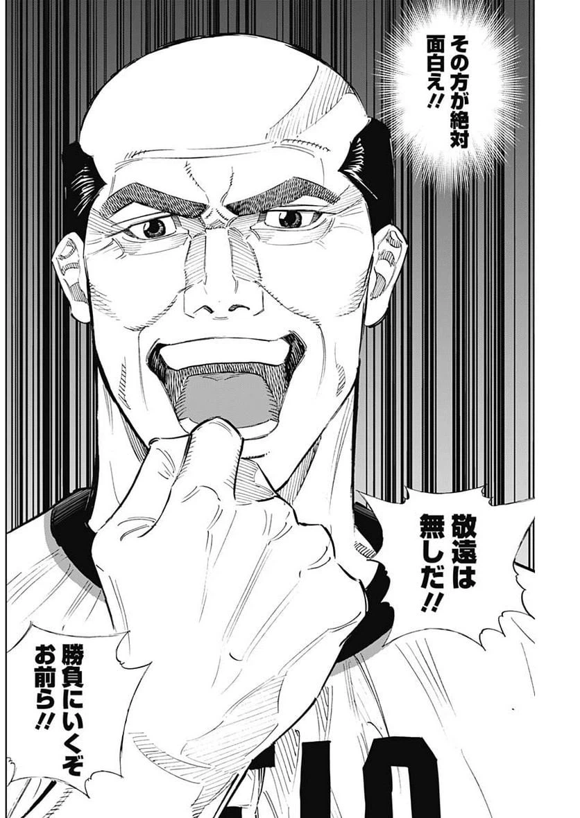 ページ 4 — 第304話