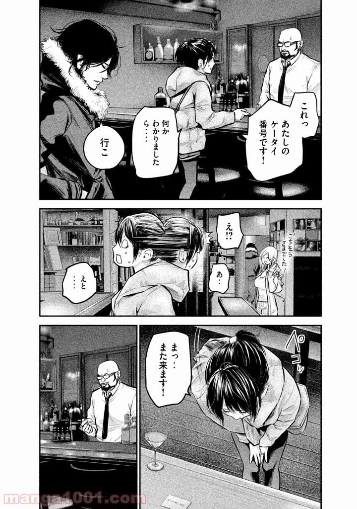 ページ 16 — 第82話