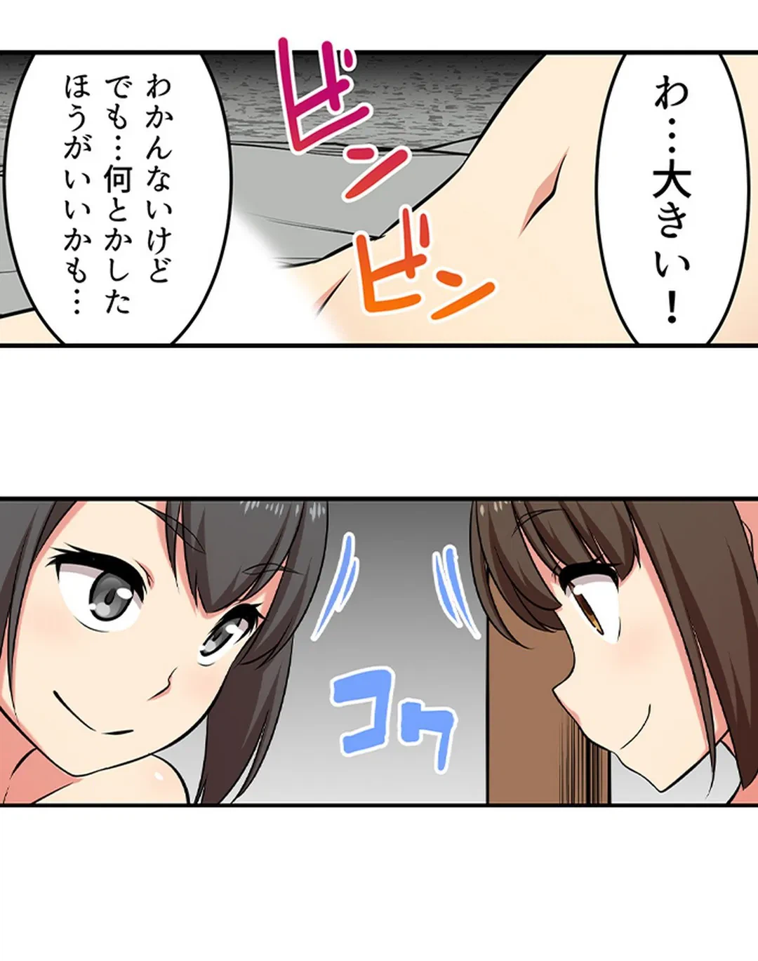 ページ 16 — 第70話