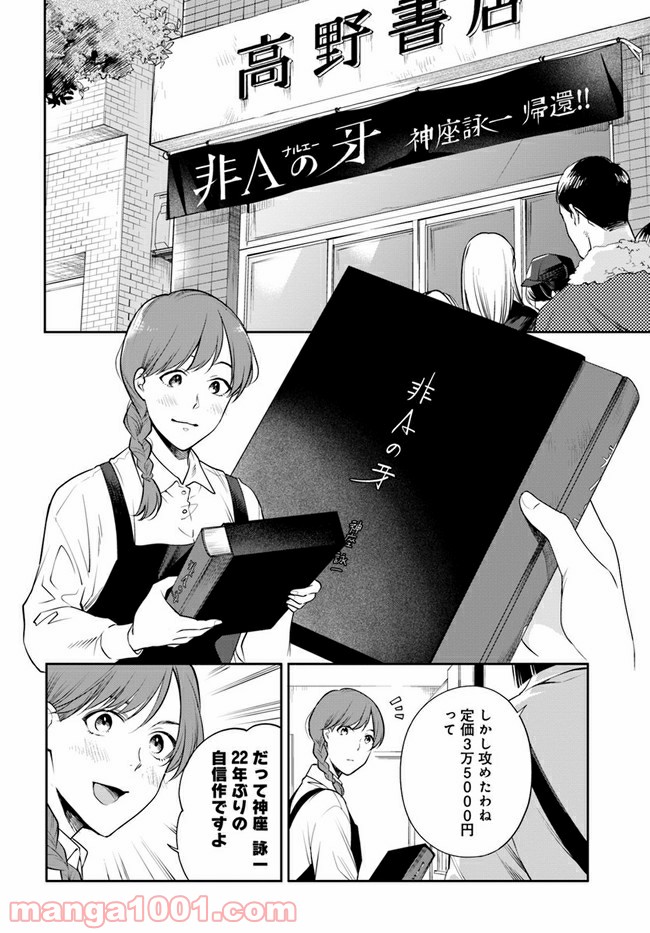 ページ 9 — 第11.2話