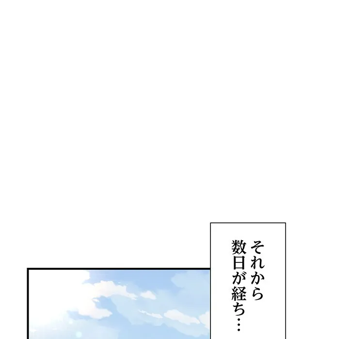 ページ 13 — 第25話