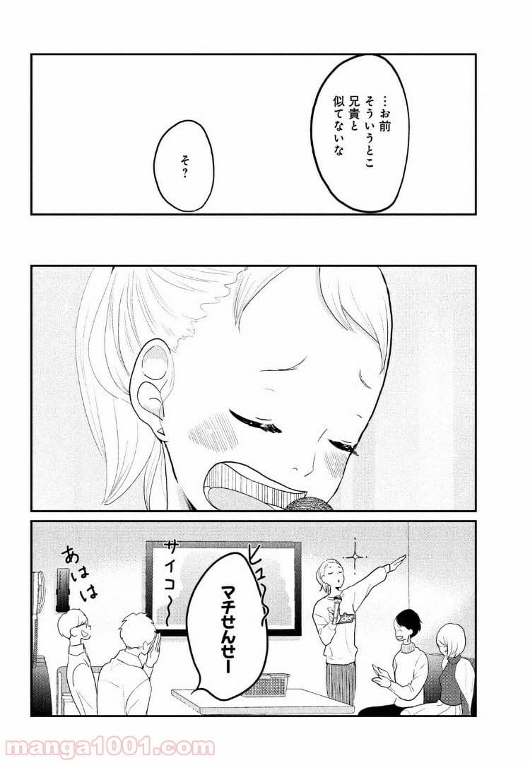 ページ 24 — 第3話