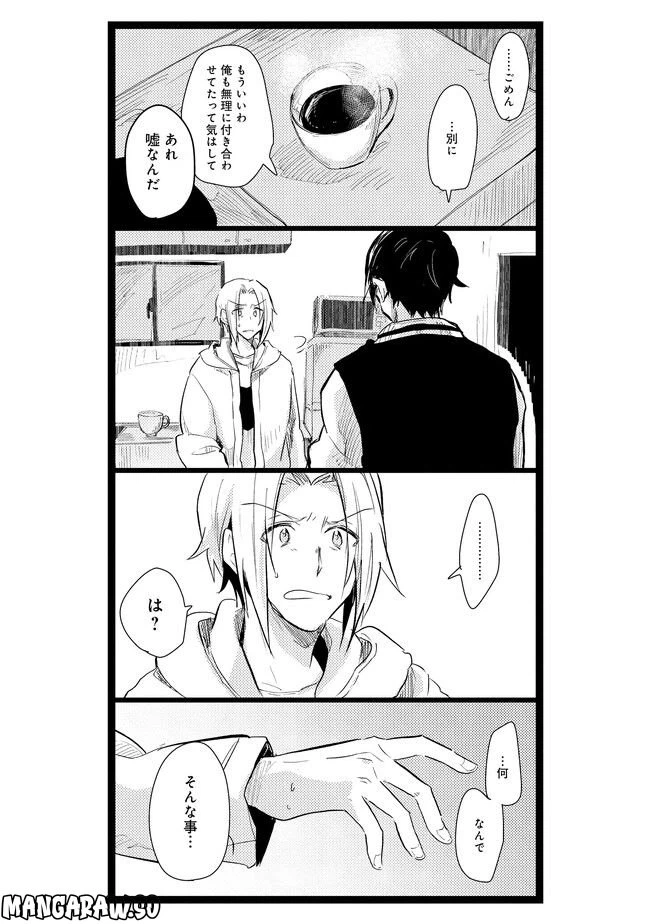 ページ 8 — 第3話