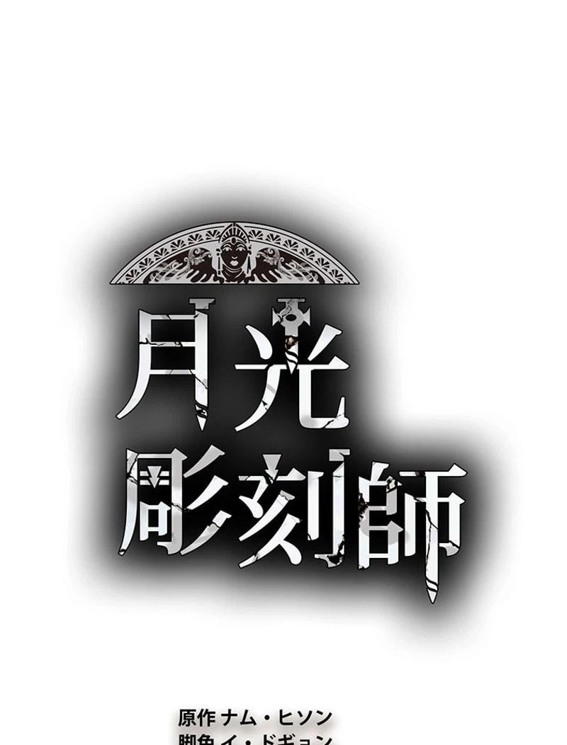 ページ 18 — 第118話