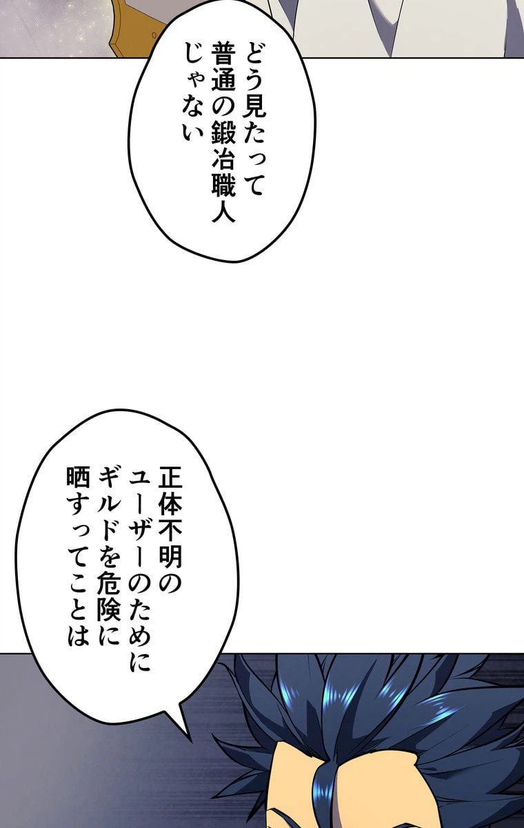 ページ 18 — 第45話