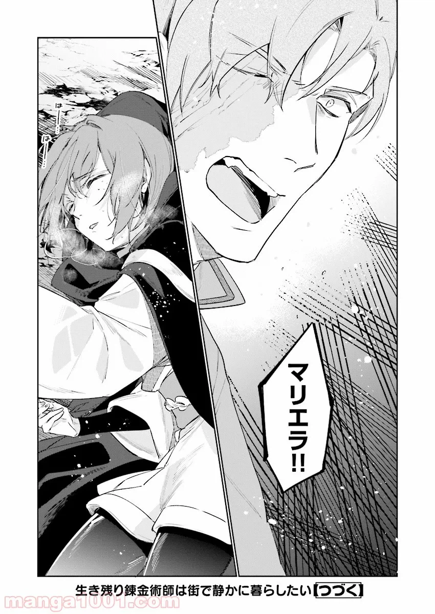ページ 12 — 第11話
