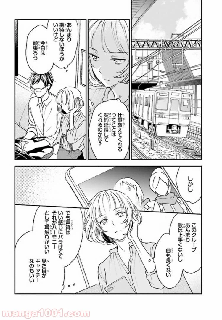ページ 12 — 第4話
