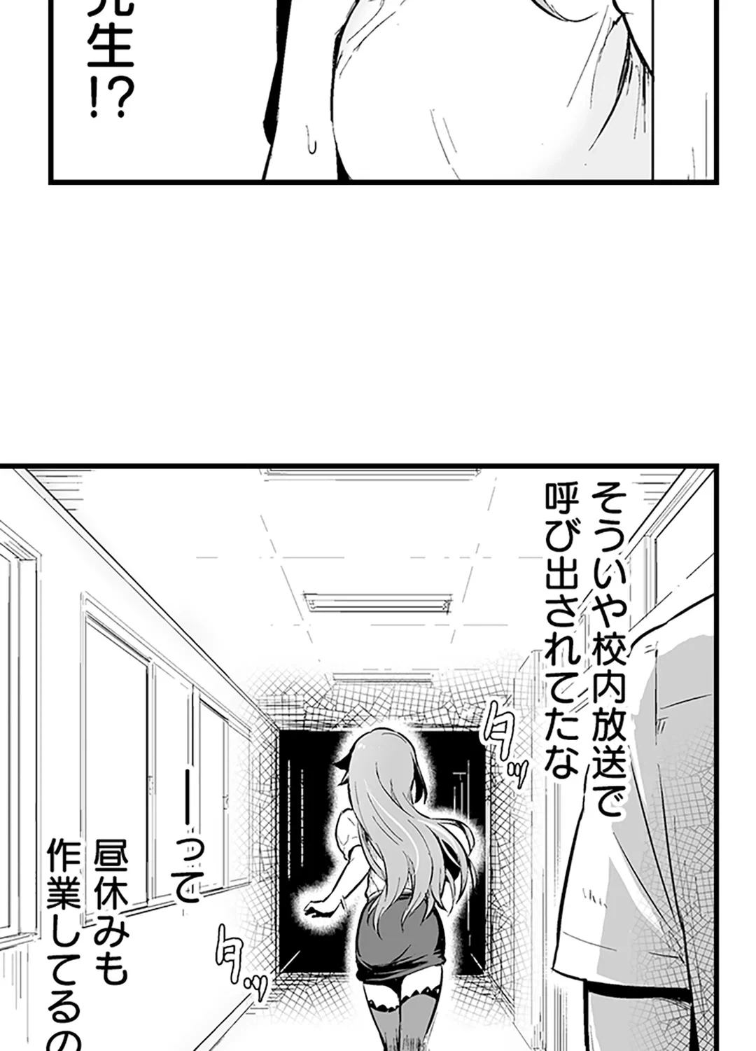 ページ 15 — 第2話
