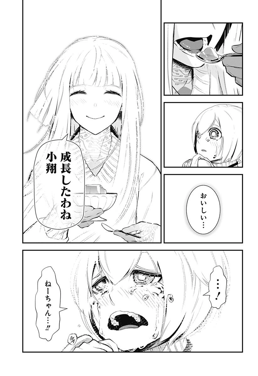 ページ 17 — 第1話
