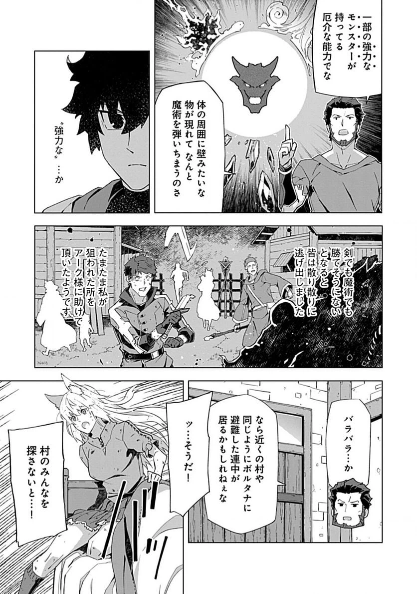 ページ 7 — 第8.1話