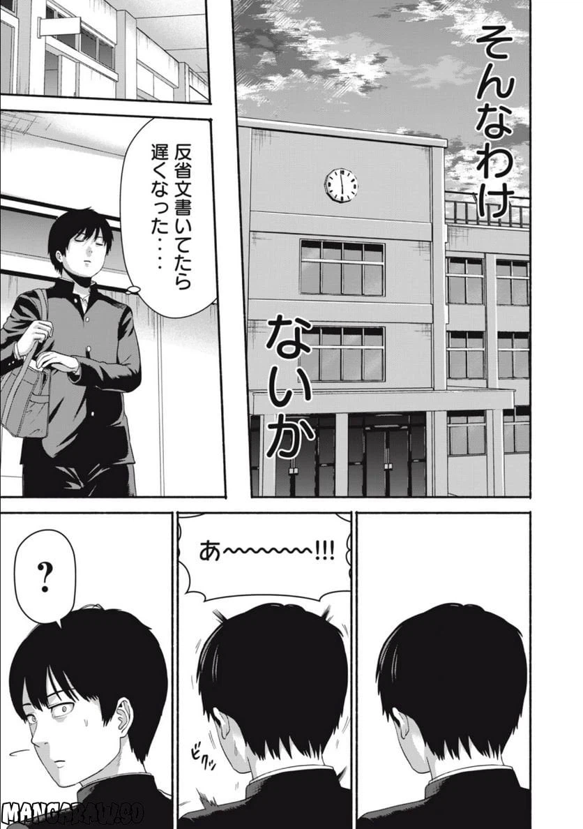 ページ 15 — 第2話