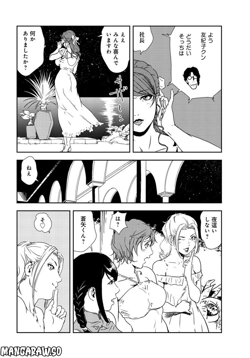 ページ 6 — 第111話