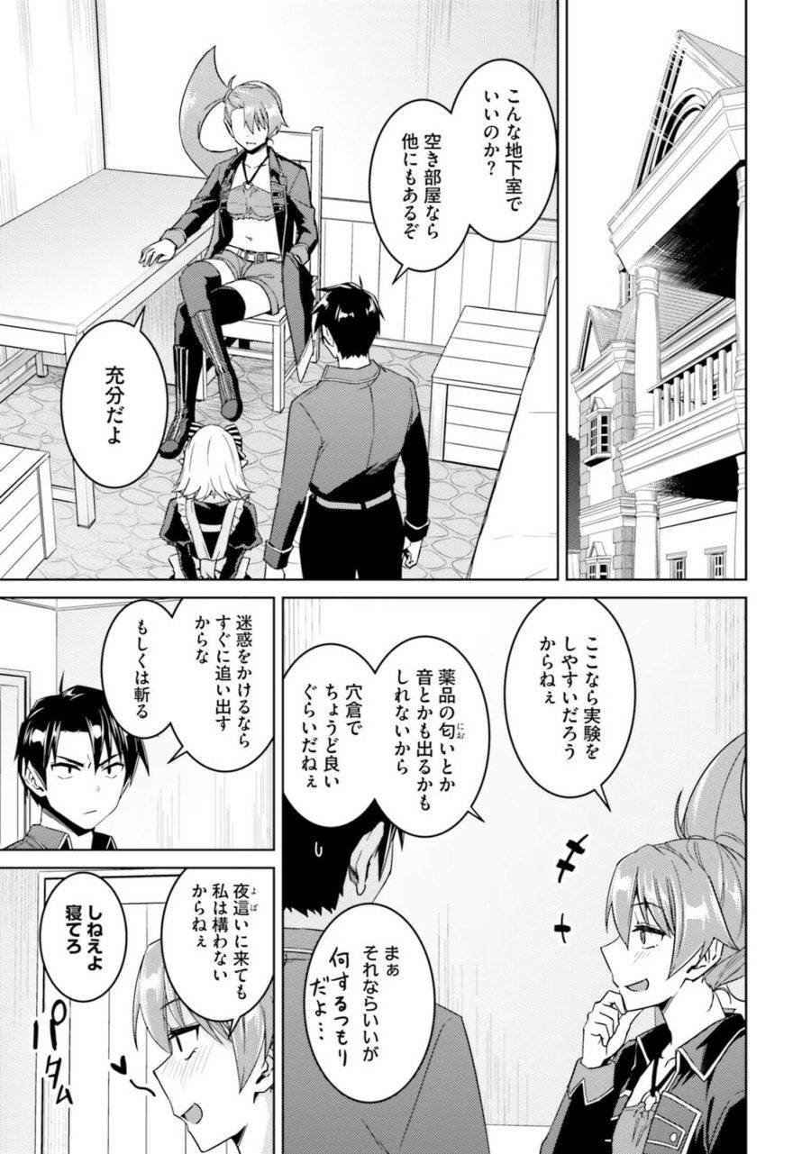 ページ 11 — 第33話